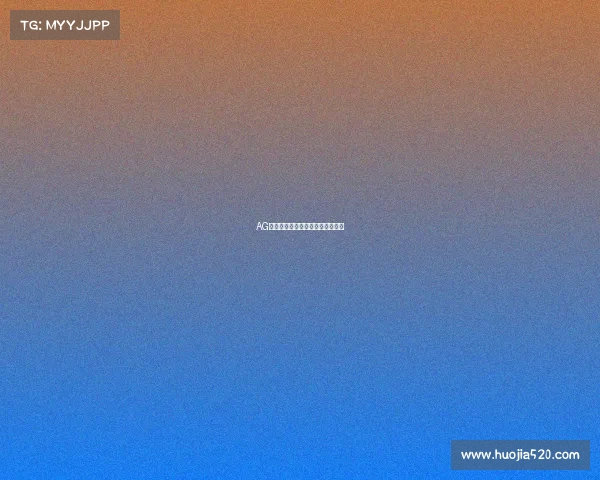 AG王朝崛起？新晋黑马引爆王者峡谷